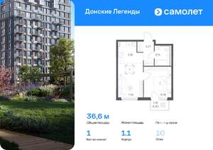 1-к квартира, вторичка, 37м2, 10/14 этаж