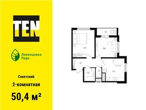 2-к квартира, вторичка, 50м2, 4/12 этаж