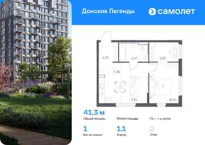 1-к квартира, вторичка, 41м2, 2/17 этаж