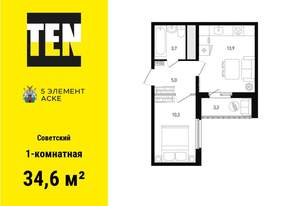 1-к квартира, вторичка, 35м2, 8/15 этаж