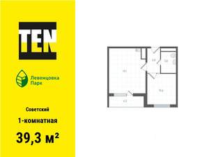 1-к квартира, вторичка, 39м2, 8/12 этаж