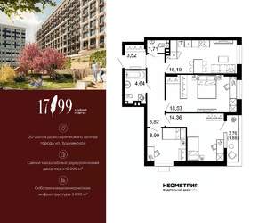 3-к квартира, вторичка, 79м2, 1/10 этаж