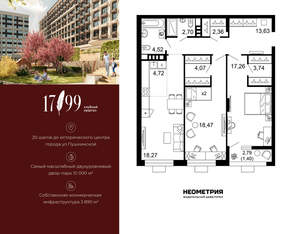 3-к квартира, вторичка, 91м2, 4/10 этаж