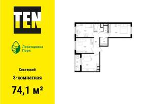 3-к квартира, вторичка, 74м2, 3/12 этаж