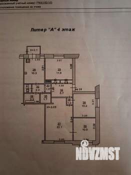 4-к квартира, вторичка, 84м2, 4/4 этаж