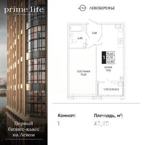 1-к квартира, вторичка, 43м2, 10/24 этаж