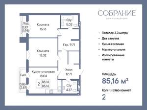 2-к квартира, вторичка, 85м2, 5/7 этаж