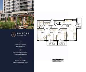 3-к квартира, вторичка, 78м2, 13/16 этаж