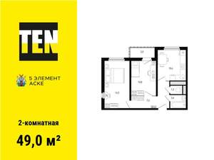 2-к квартира, вторичка, 49м2, 10/15 этаж