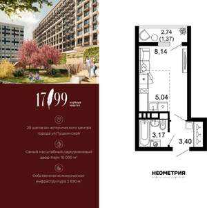 1-к квартира, вторичка, 21м2, 6/10 этаж