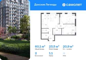 2-к квартира, вторичка, 60м2, 4/17 этаж