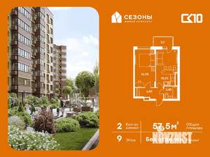 2-к квартира, вторичка, 57м2, 9/25 этаж