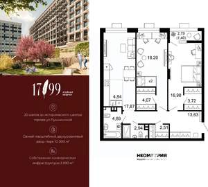 3-к квартира, вторичка, 91м2, 1/10 этаж