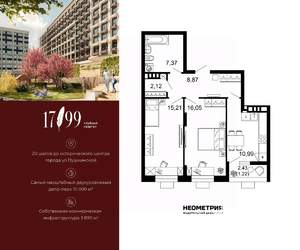 2-к квартира, вторичка, 62м2, 7/10 этаж