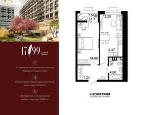 2-к квартира, вторичка, 45м2, 1/10 этаж