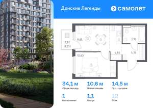 1-к квартира, вторичка, 34м2, 12/14 этаж