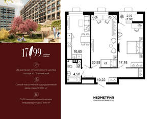 2-к квартира, вторичка, 71м2, 1/10 этаж