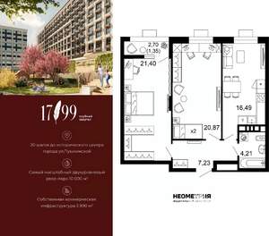 2-к квартира, вторичка, 72м2, 10/10 этаж