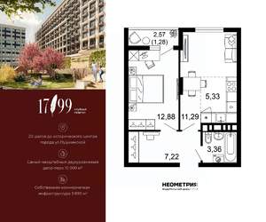 2-к квартира, вторичка, 41м2, 7/10 этаж