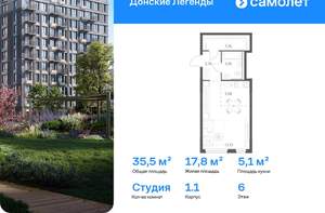 1-к квартира, вторичка, 37м2, 2/17 этаж