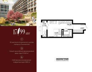 1-к квартира, вторичка, 27м2, 4/10 этаж