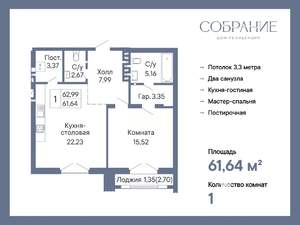 1-к квартира, вторичка, 62м2, 5/7 этаж