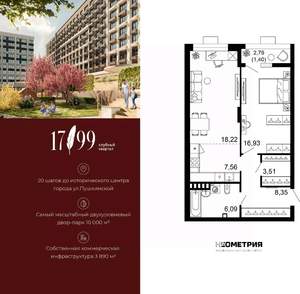 2-к квартира, вторичка, 62м2, 3/10 этаж