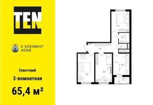 3-к квартира, вторичка, 65м2, 12/14 этаж
