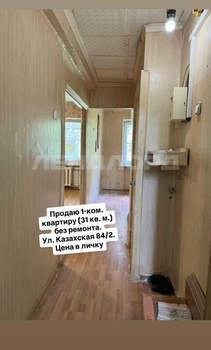 1-к квартира, вторичка, 31м2, 4/5 этаж