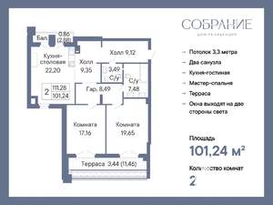 2-к квартира, вторичка, 101м2, 1/7 этаж