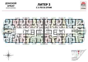 3-к квартира, вторичка, 76м2, 7/33 этаж