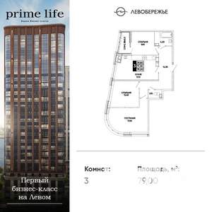 3-к квартира, вторичка, 79м2, 13/24 этаж