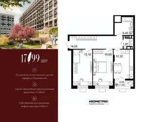 2-к квартира, вторичка, 68м2, 10/10 этаж