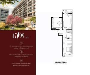 2-к квартира, вторичка, 69м2, 8/10 этаж