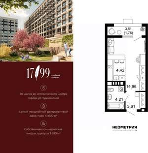 1-к квартира, вторичка, 29м2, 4/10 этаж