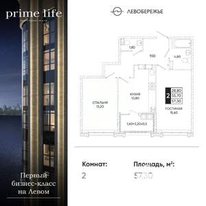 2-к квартира, вторичка, 57м2, 17/24 этаж