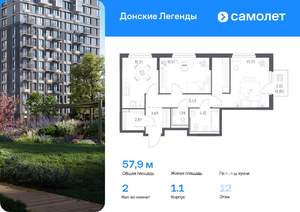 2-к квартира, вторичка, 58м2, 12/17 этаж