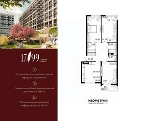 3-к квартира, вторичка, 90м2, 5/10 этаж