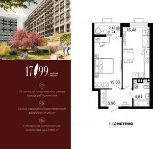 1-к квартира, вторичка, 44м2, 1/10 этаж