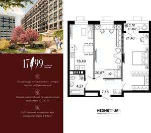 2-к квартира, вторичка, 71м2, 4/10 этаж