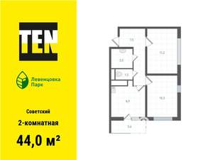 2-к квартира, вторичка, 44м2, 4/10 этаж