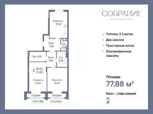 2-к квартира, вторичка, 78м2, 2/7 этаж