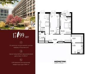 2-к квартира, вторичка, 91м2, 1/10 этаж