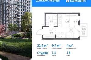 1-к квартира, вторичка, 30м2, 3/17 этаж