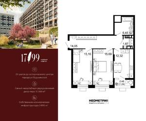 2-к квартира, вторичка, 68м2, 10/10 этаж