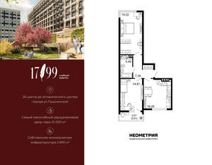 2-к квартира, вторичка, 65м2, 5/10 этаж