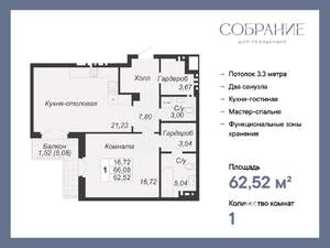 1-к квартира, вторичка, 63м2, 6/7 этаж