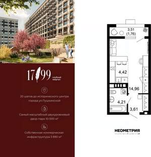 1-к квартира, вторичка, 29м2, 5/10 этаж