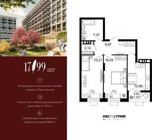 2-к квартира, вторичка, 62м2, 10/10 этаж