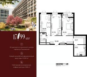 2-к квартира, вторичка, 91м2, 1/10 этаж